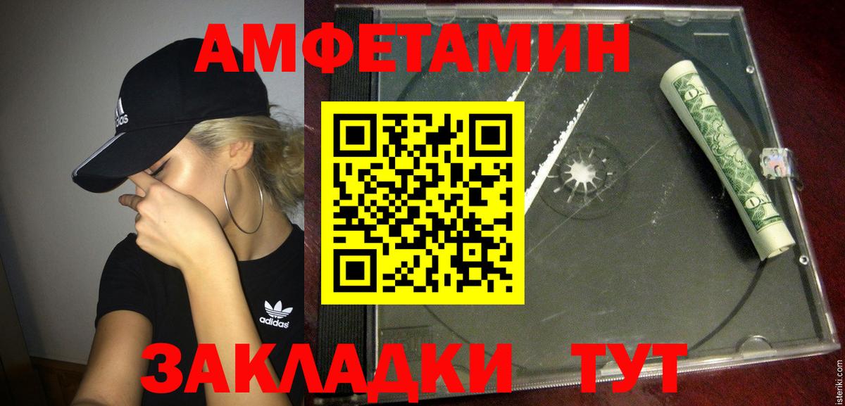 АМФЕТАМИН  Шарыпово  АМФ  Amphetamine 98% 