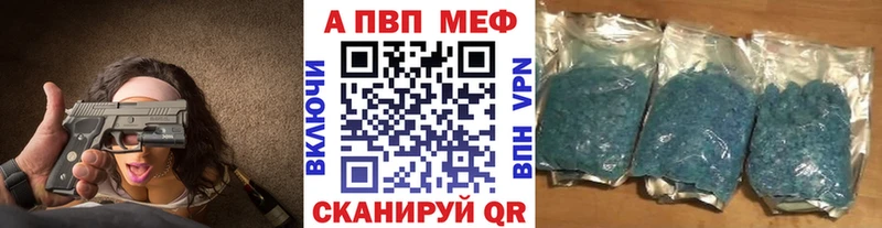 Alpha-PVP мука  продажа наркотиков  Шарыпово 