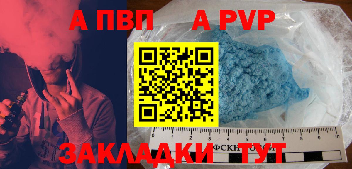 Alpha-PVP VHQ Шарыпово