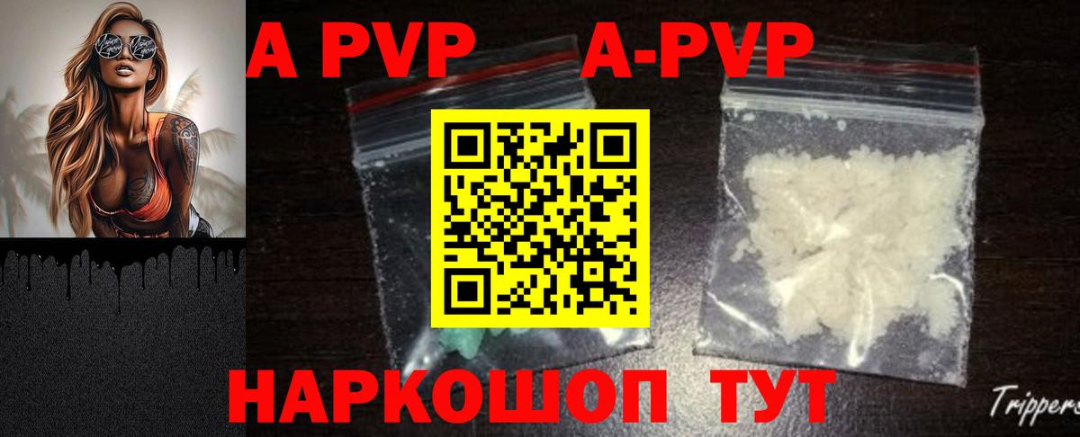 Альфа ПВП мука  Вход с VPN  Шарыпово  A-PVP Соль 