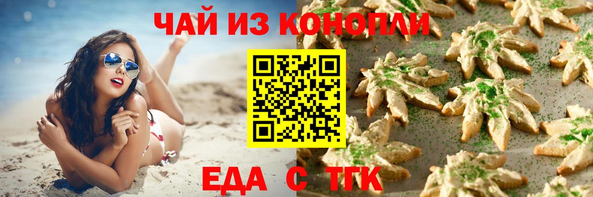 Шарыпово  Canna-Cookies конопля  Вход с VPN 