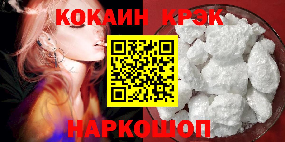КОКАИН Эквадор Шарыпово