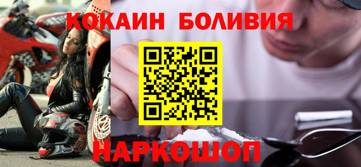 Шарыпово  Кокаин 97%  КОКАИН Колумбийский  Вход с VPN 