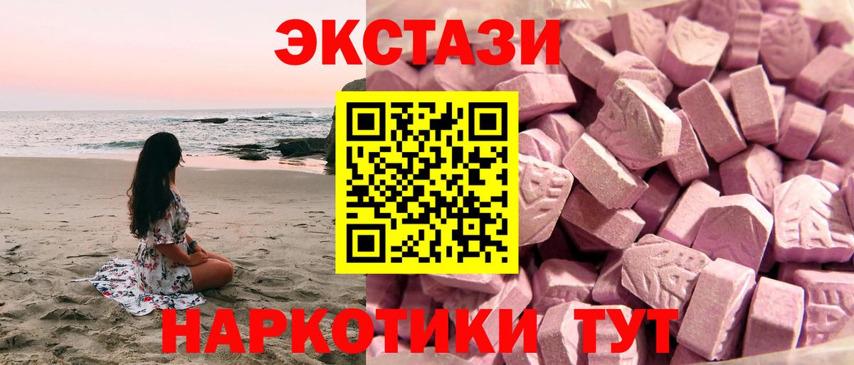 ЭКСТАЗИ mix  Экстази  ЭКСТАЗИ XTC  Шарыпово  Вход с VPN 