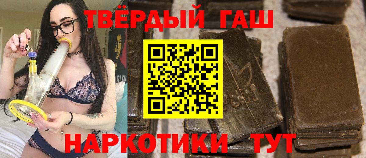 Шарыпово  ГАШИШ  Вход с VPN  ГАШИШ Premium 