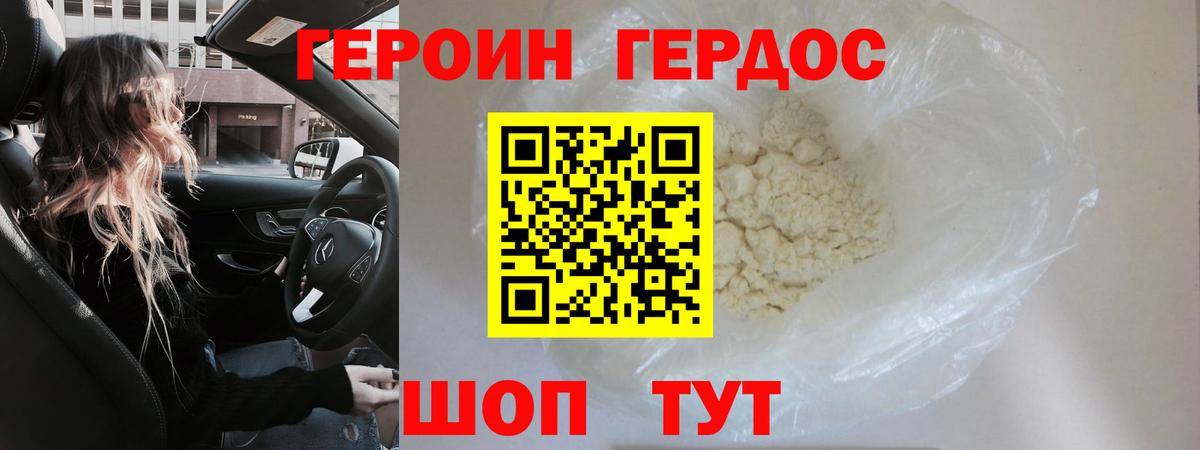 ГЕРОИН афганец  Шарыпово 