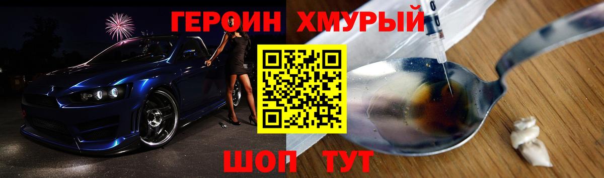 Шарыпово  Героин VHQ  Вход с VPN 