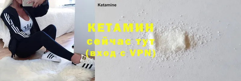 Кетамин ketamine  Шарыпово 