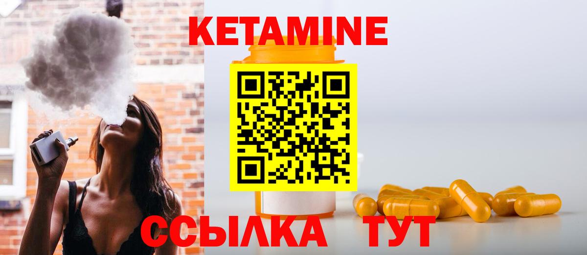 Кетамин ketamine  Шарыпово 