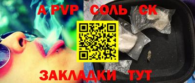 spice Балаково