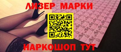 марки nbome Берёзовский