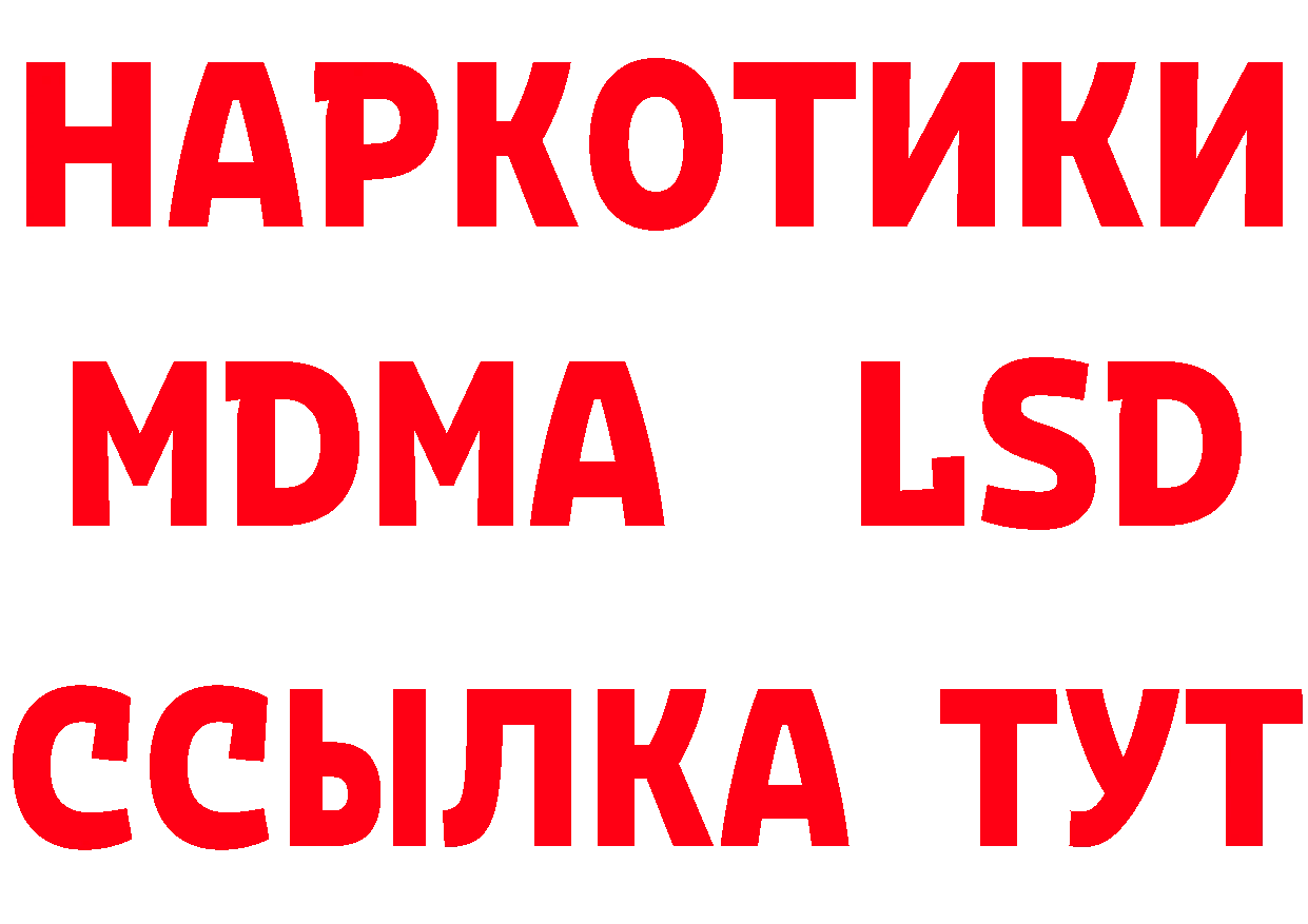 Альфа ПВП Crystall ссылка это мега Шарыпово