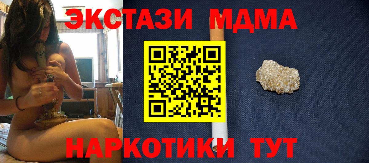 МДМА молли  Шарыпово  МДМА Molly 