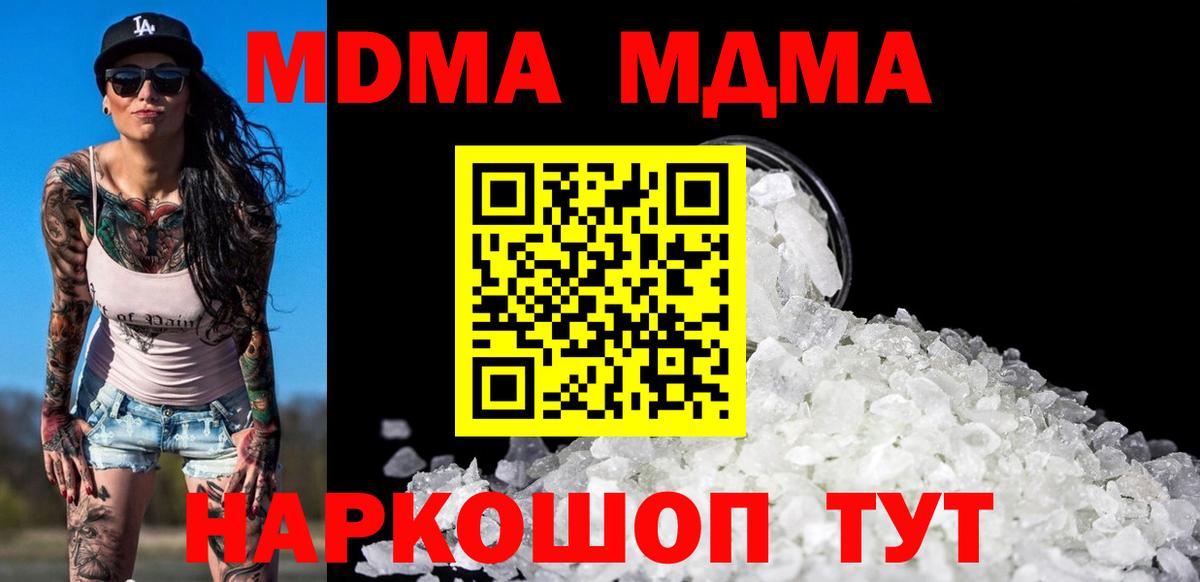 МДМА Molly Шарыпово