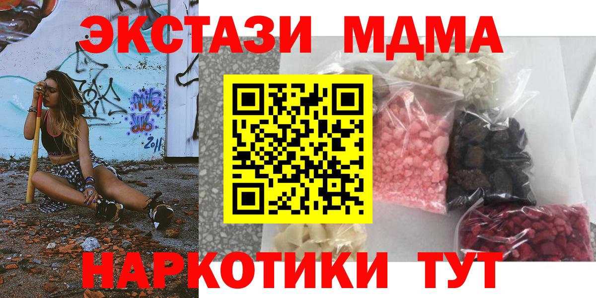 MDMA  Вход с VPN  Шарыпово  МДМА молли 