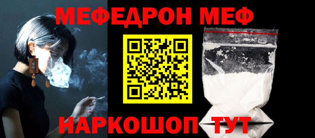 Мефедрон мука Шарыпово