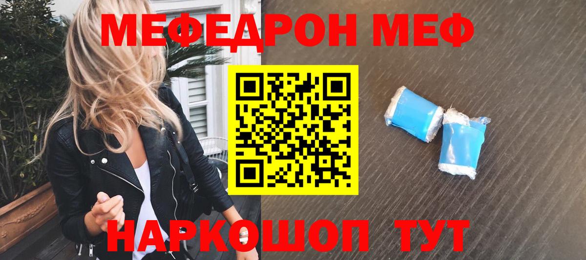 Мефедрон кристаллы Шарыпово