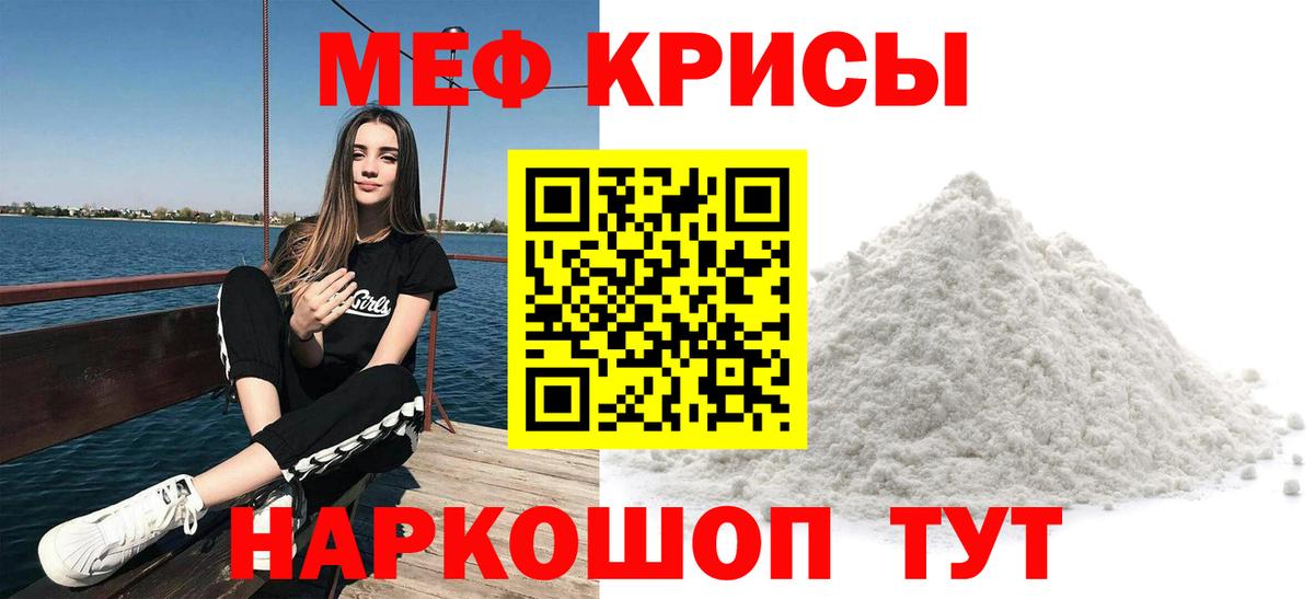 МЕФ VHQ  Меф  МЕГА ССЫЛКА  Вход с VPN  Шарыпово 