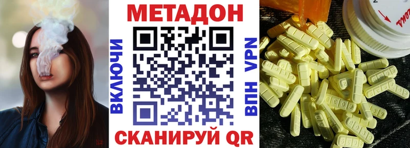 Метадон кристалл  Шарыпово 