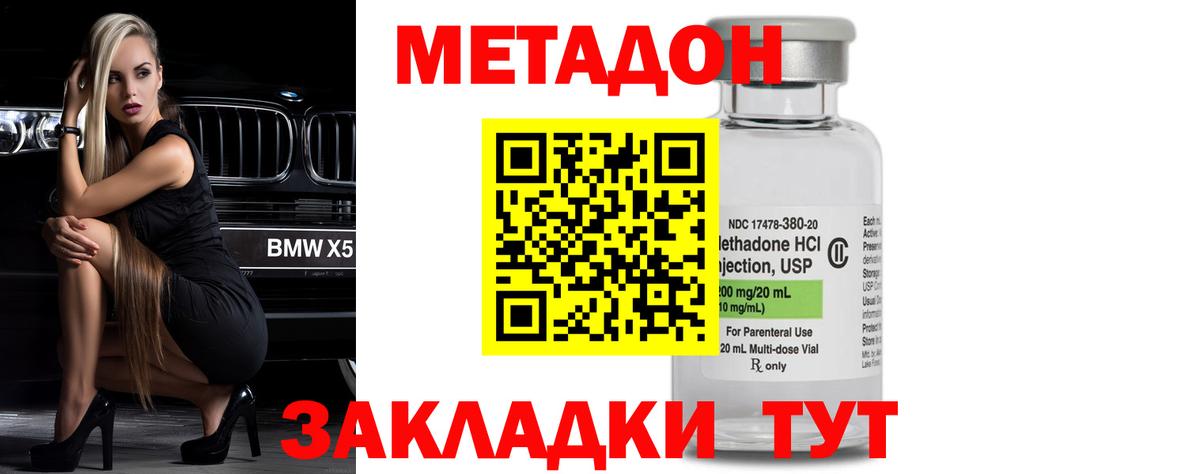 Метадон белоснежный Шарыпово