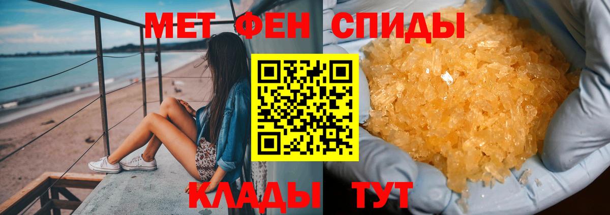 МЕТАМФЕТАМИН пудра  МЕТАМФЕТАМИН пудра  Шарыпово 