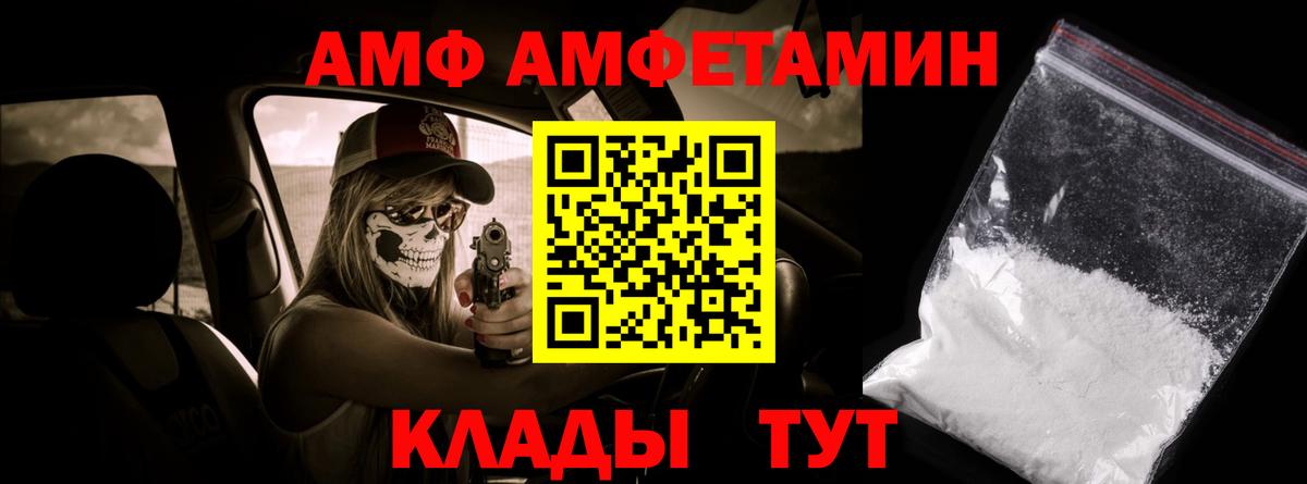 МЕТАМФЕТАМИН Декстрометамфетамин 99.9% Шарыпово