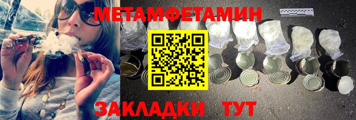 МЕТАМФЕТАМИН кристалл Шарыпово