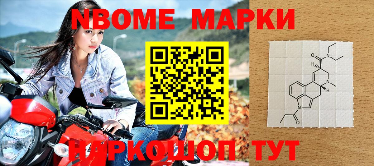 Марки N-bome 1,8мг  Марки N-bome 1,8мг  Марки NBOMe  Вход с VPN  Шарыпово 