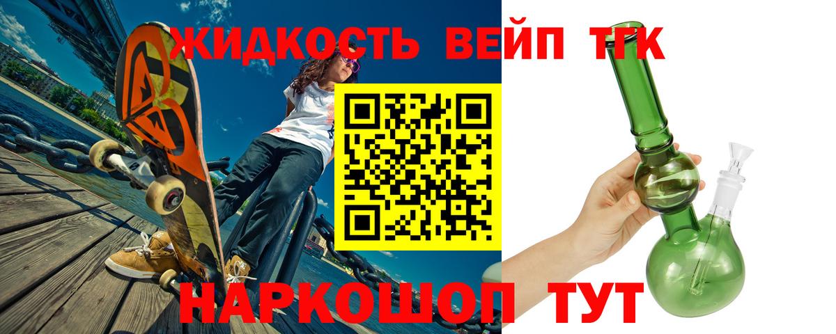Дистиллят ТГК вейп Шарыпово