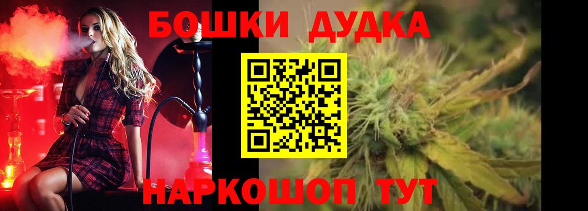 Бошки Шишки гибрид Шарыпово