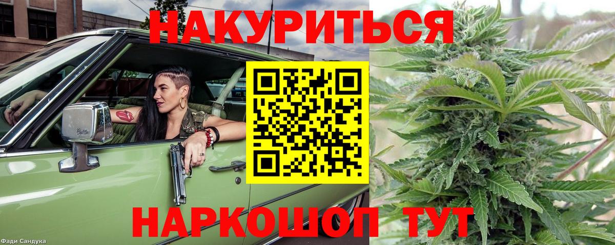 Бошки Шишки марихуана  Бошки марихуана марихуана  Вход с VPN  Шарыпово  Конопля тримм  Канабис White Widow 